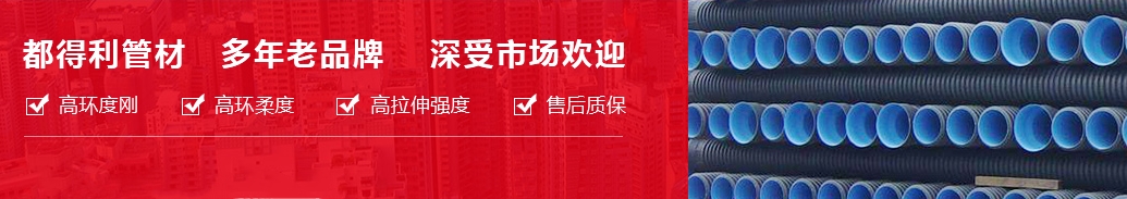 。成都市都得利管業有限公司